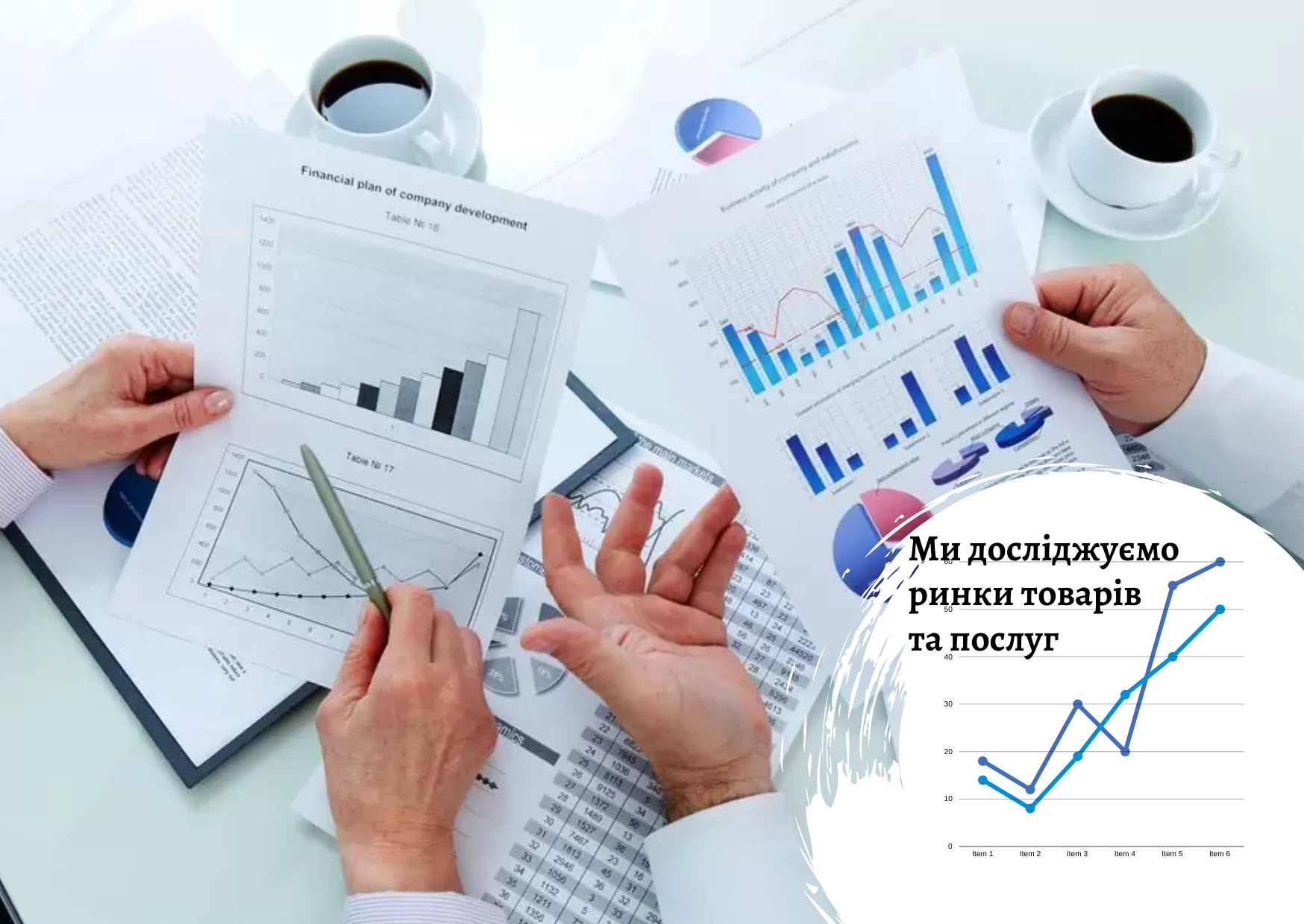 Дослідження ринку допомагає ефективно управляти бізнесом